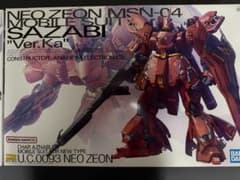 MG1/100 νガンダム サザビー Ver.Ka 2機セット(未開封) - メルカリ