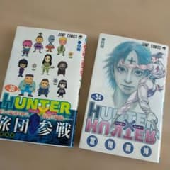 ハンター×ハンター セット(1〜36) Amazon.co.jp: HUNTER×HUNTER 1-36巻 新品セット : 本