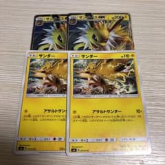 ポケモンカード サンダー サンダースのサムネイル