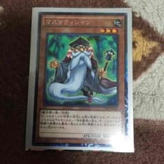 マスマティシャン コレクターズレアのサムネイル