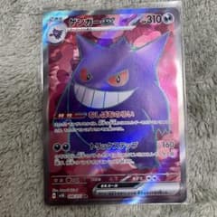 ゲンガーex SR スカーレット&バイオレット 拡張パック ワイルド