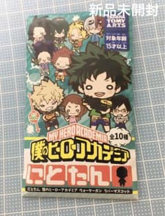 ヒロアカ にとたん ウォーターガンのサムネイル