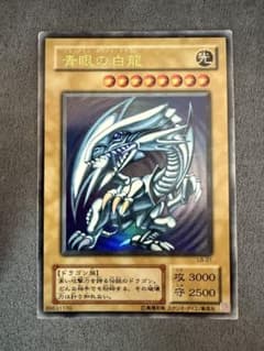 2期ウルトラ】遊戯王 青眼の白龍 LB-01 ブルーアイズホワイトドラゴン