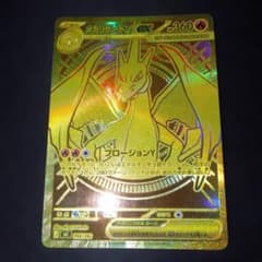 メガリザードンYex MEGA スタートデッキ100 バトルコレクション - メルカリ