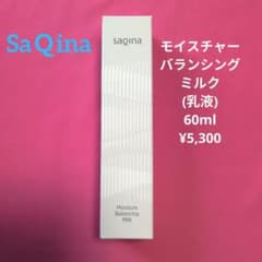 新品】SaQinaサキナ モイスチャーバランシングミルク 乳液 60ml