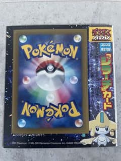ポケモンカード　ジラーチ　コロコロ付録　未開封のサムネイル
