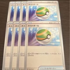 [大特価]ネストボール8枚のサムネイル