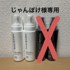 アイビー化粧品　メンズワンフェイスフォーム2本セットのサムネイル