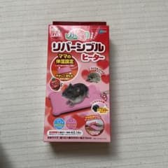 リバーシブルヒーター 小動物用のサムネイル