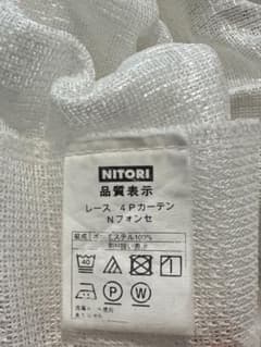 ニトリ レース 4Pカーテン Nフォンセ✖️３のサムネイル