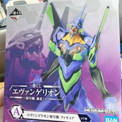 一番くじ　エヴァンゲリオン　A賞のサムネイル