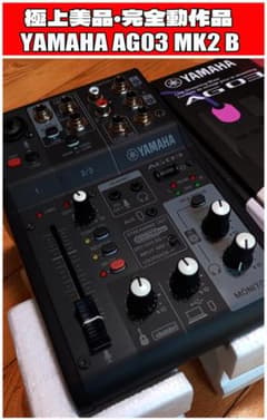 【新品同様】ヤマハ YAMAHA AG03MK2 BLACK【極上美品】のサムネイル