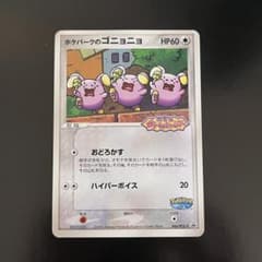 ポケパークのゴニョニョ PROMO PCG-Pプロモカード 046/PCG-P - メルカリ