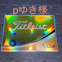 新品タイトリスト　VG3ボール　イエローのサムネイル