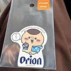 치이카와 오리온 맥주 스티커 쿠리 만주