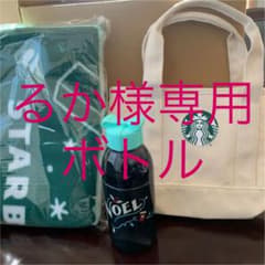 スターバックス ボトル　福袋のサムネイル