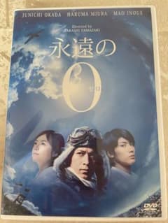 永遠の0('13東宝/アミューズ/アミューズソフトエンタテインメント/電通/R…のサムネイル