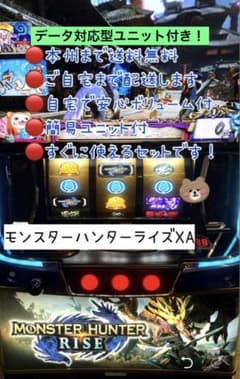 わんころモンスター ハンター ライズ データ型ユニット　頼める便　パチスロ わんころ様専用モンスター ハンター ライズ データ型ユニット 頼める便