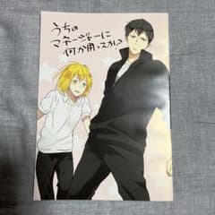 ハイキュー かげやち 同人誌のサムネイル