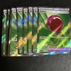 ポケモンカード　ふうせん　SR 8枚　084/063