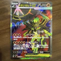 ポケモンカード メガジガルデex SR 097/080 ムニキスゼロ - メルカリ