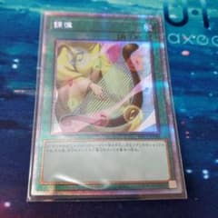 調律 プリズマのサムネイル