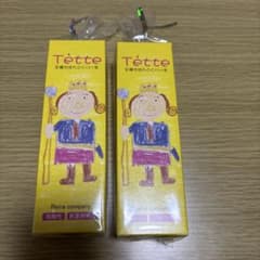 Tette 王様のはんどくりーむ 65g 2箱のサムネイル