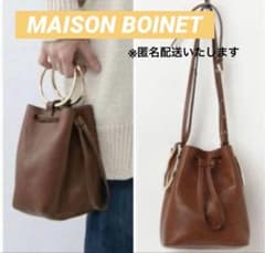 今季 新品 Deuxieme Classe MAISON BOINET  バッグ MAISON BOINET メゾンボワネ リングバッグ - メルカリ