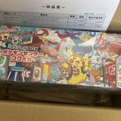 포켓몬 센터 후쿠오카 스페셜 BOX 미개봉