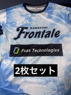 川崎フロンターレ　配布ユニフォーム　2枚セットのサムネイル
