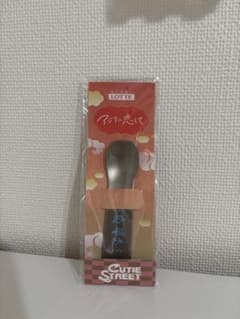 아지 사랑 스푼