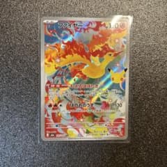 ファイヤー AR MEGA 拡張パック 30th CELEBRATION キラ…のサムネイル