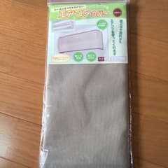 エアコンカバーのサムネイル