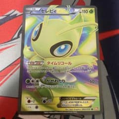 psa9 セレビィEX SR BW6 コールドフレア 060/059 セレビィEX SR BW6 コールドフレア 060/059 - メルカリ