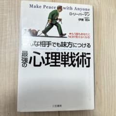 Make Peace with Anyone - D・リーマンのサムネイル