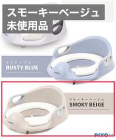 PIYO子供用補助便座(スモーキーベージュ)のサムネイル