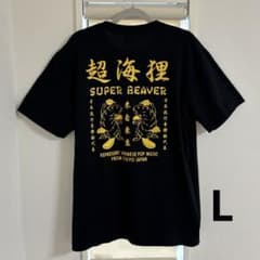 SUPER BEAVER スーパービーバー 超海狸 Tシャツ ブラック 黒 L - メルカリ