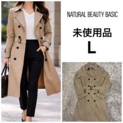 未使用品☆ナチュラルビューティーベーシックNBB トレンチコート ベージュ L