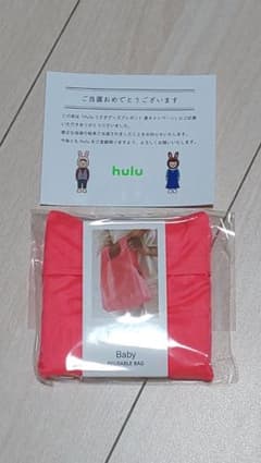 非売品 Hulu うさぎ BABY BAGGU エコバッグ A賞のサムネイル
