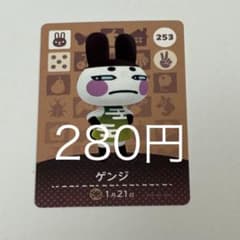 아찔려 도부츠의 숲 amiibo 카드 겐지 253