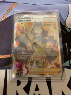 ポケモンカード カリンの信念SRのサムネイル