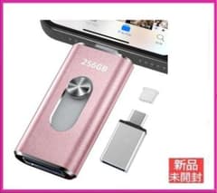 新品★256GB 4in1プッシュ式 USBメモリ、外付ストレージ、USB3.0のサムネイル
