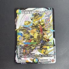 精霊王アルファディオス PSA9 新カード「王導精霊 アルファディオス」の考察｜magical?