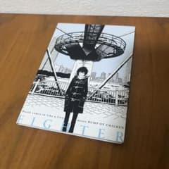 3月のライオン meets BUMP OF CHICKEN ファイター CDのサムネイル