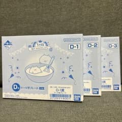 우사마루 10주년 1번 복권 D상 3장 세트