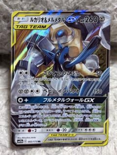 ルカリオ＆メルメタルGX RR SM12a TAG TEAM GXタッグオール… - メルカリ