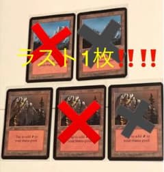 ラスト1枚 ‼️アルファ MTG Alpha 山 Mountain （英） - メルカリ