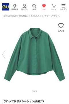 GU グリーンシャツのサムネイル