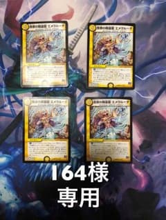 エメラルーダのサムネイル