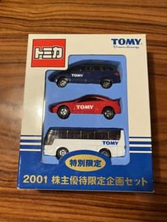 非売品　トミカ限定品　2001年株主優待限定企画セット 株主優待限定】トミカ 2001年 特別限定 TOMY 非売品 3台セット - メルカリ